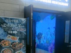 -深海中餐厅(国家海洋博物馆店)