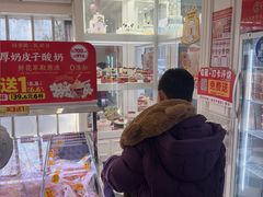-味多美蛋糕(新和平里店)