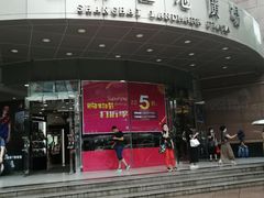 -上海置地广场(南京东路店)