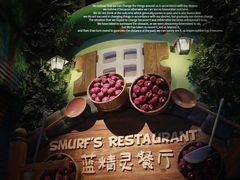 -蓝精灵乐园·世茂精灵之城主题乐园