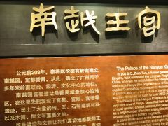 -南越王博物院(王宫展区)