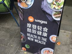 -Wagas沃歌斯(大学路店)