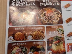 -小木屋拌饭(西安万象天地店)