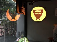 -SUPERMONKEY超级猩猩健身(珠江新城店)
