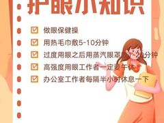-上海大学附属上海和平眼科医院