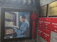 -程府宴(南长街四合院店)