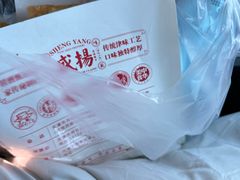 -盛扬煎饼果子(总店)