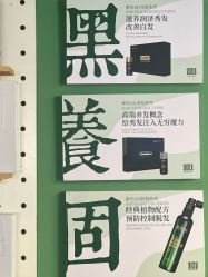 -章光101防脱养发荟