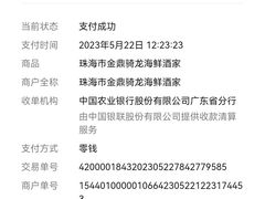 -骑龙海鲜酒家