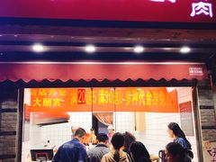 -童婆婆酥肉(双楠店)