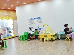 -吉的堡成长中心(五角场安波校区)