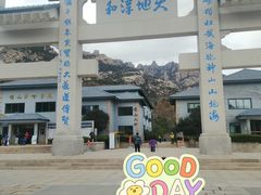 -崂山巨峰游览区