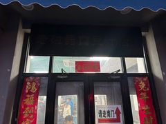 -老磁器口豆汁店(天坛店)
