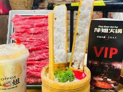 -萍姐火锅·公路夜市(打浦桥日月光店)