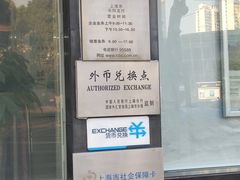 -中国工商银行(上海市长阳支行)