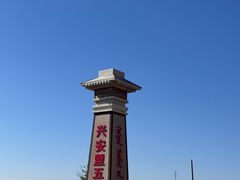 -五角枫生态旅游景区