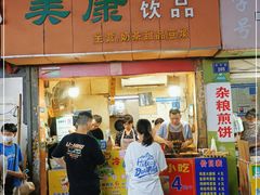 -美康饮品(羊子巷店)