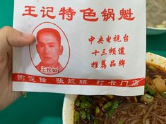 -甘记肥肠粉(马鞍北路店)