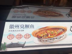 -集贤门·徽菜(福田店)