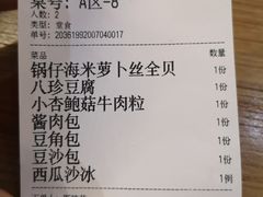 -陈傻子餐厅(世纪都会店)
