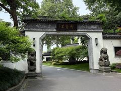 -杭州西湖柳莺里酒店·闻莺厅