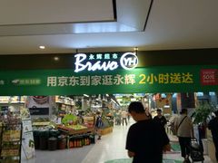 -永辉超市(凯德·天府店)