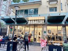 -81BAKERY(大学路店)