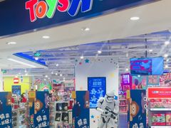 -TOYSRUS玩具反斗城(上海万象城店)