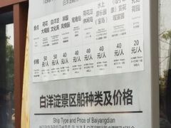 -白洋淀景区