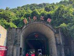 -816工程景区