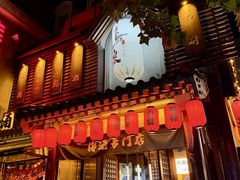 -鸟泉居酒屋·烧鸟·酒馆(百子湾店)