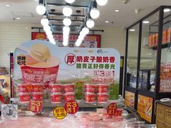 -味多美蛋糕(安定门店)