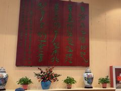 -玉华台饭庄·淮扬菜·烤鸭(望京店)