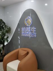 -苗医生专业祛痘·皮肤管理