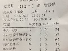 账单-糖朝(尖沙咀店)