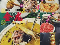 -金龙·打边炉(南京西路店)