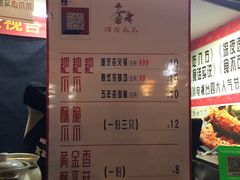 -降龙爪爪(建设路2店)