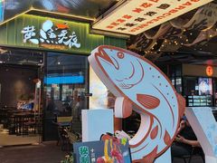 -黄鱼炙夜·烧烤·小龙虾(星荟广场店)