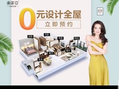 -索菲亚衣柜橱柜家具全屋定制(汶水红星店)
