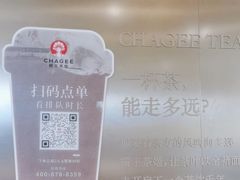 -霸王茶姬(东方新天地店)