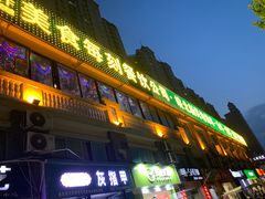 门面-每食每刻·皖北新民地锅鸡
