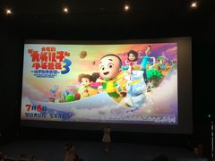 -红星电影世界上海张江绿地店