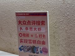 -李想大虾(吾悦广场店)