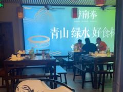 大堂-醉南拳客家菜·河田鸡(东街口航空大厦店)
