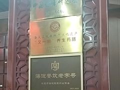 -中卫御苑福膳·养生局(圆明园店)