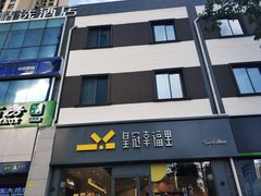 门面-皇冠幸福里动物奶油生日蛋糕(石桥店)