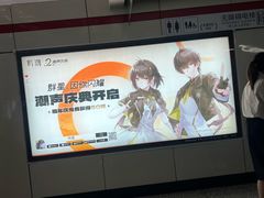 -美罗城