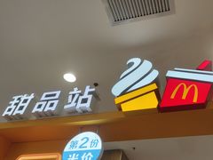 -麦当劳(凯德MALL太阳宫店)