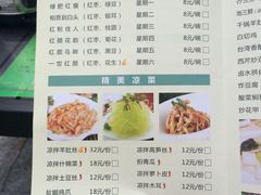 菜单-利杨记·本味轩粥坊·烧烤(宝体店)