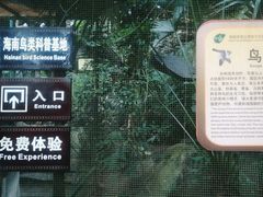 -呀诺达热带雨林